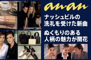 アメリカ音楽シーンの新しい中心地、ナッシュビルの洗礼を受けた新曲で、ぬくもりのある人柄の魅力が開花